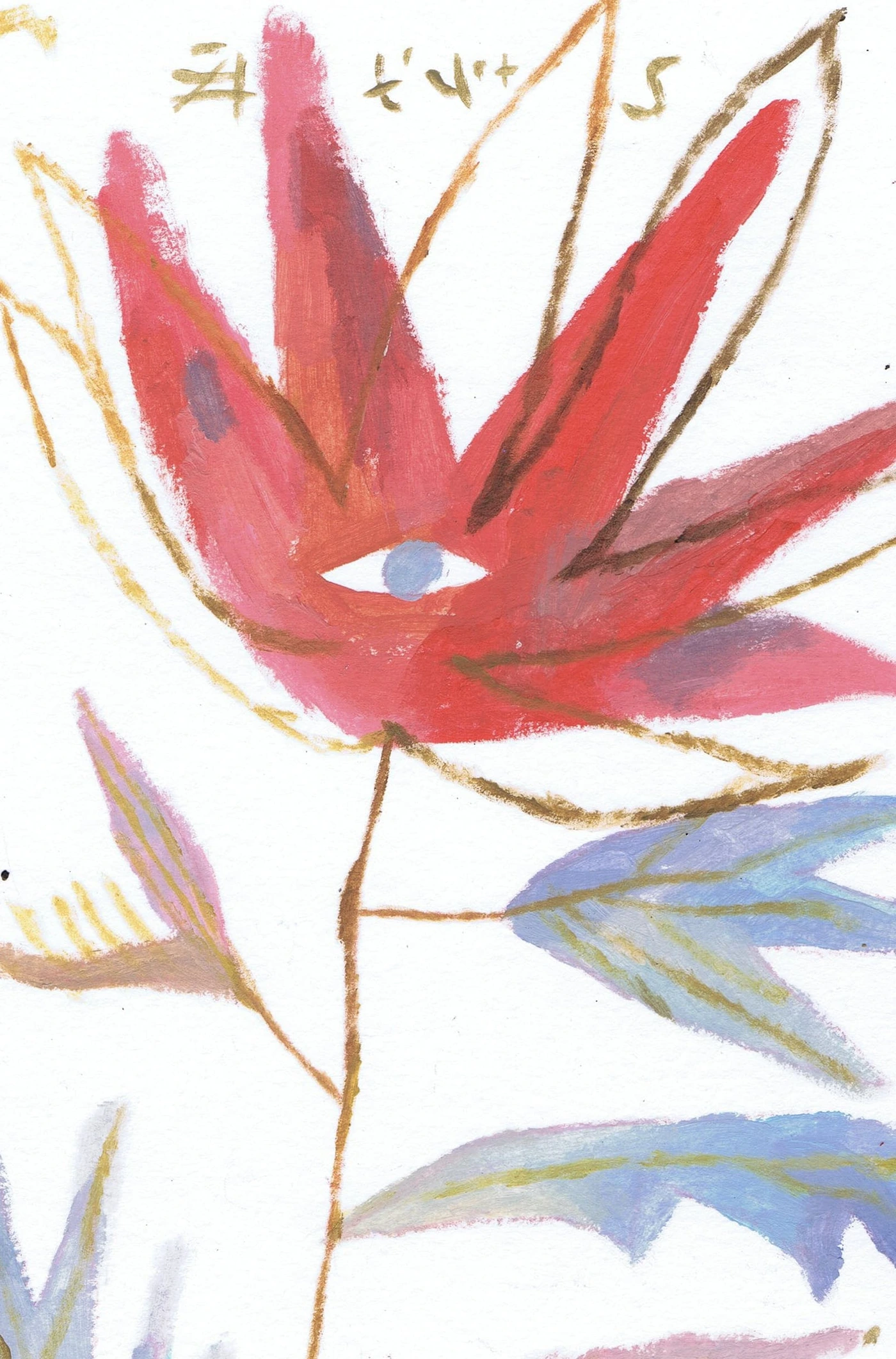 Fire flower.