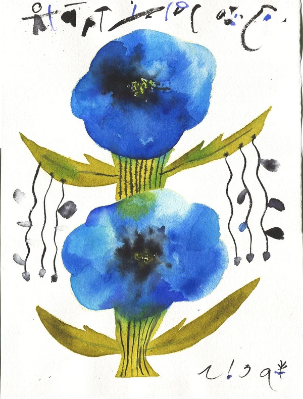 Flower #1